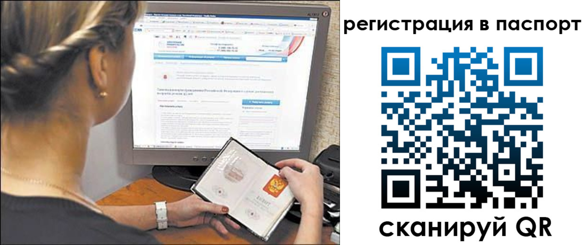 прописка для работы в Дюртюли