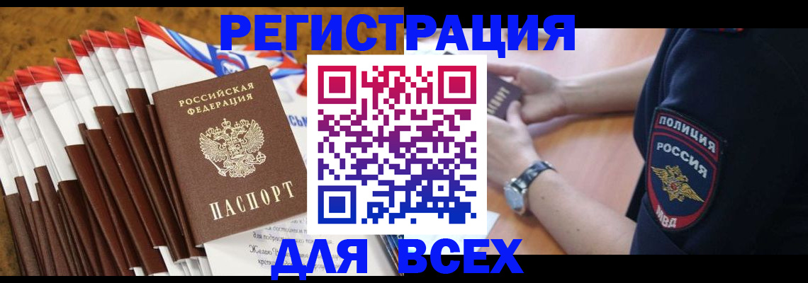 прописка ребенка в Дюртюли