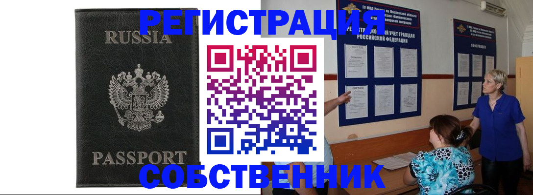 прописка иностранных граждан в Дюртюли